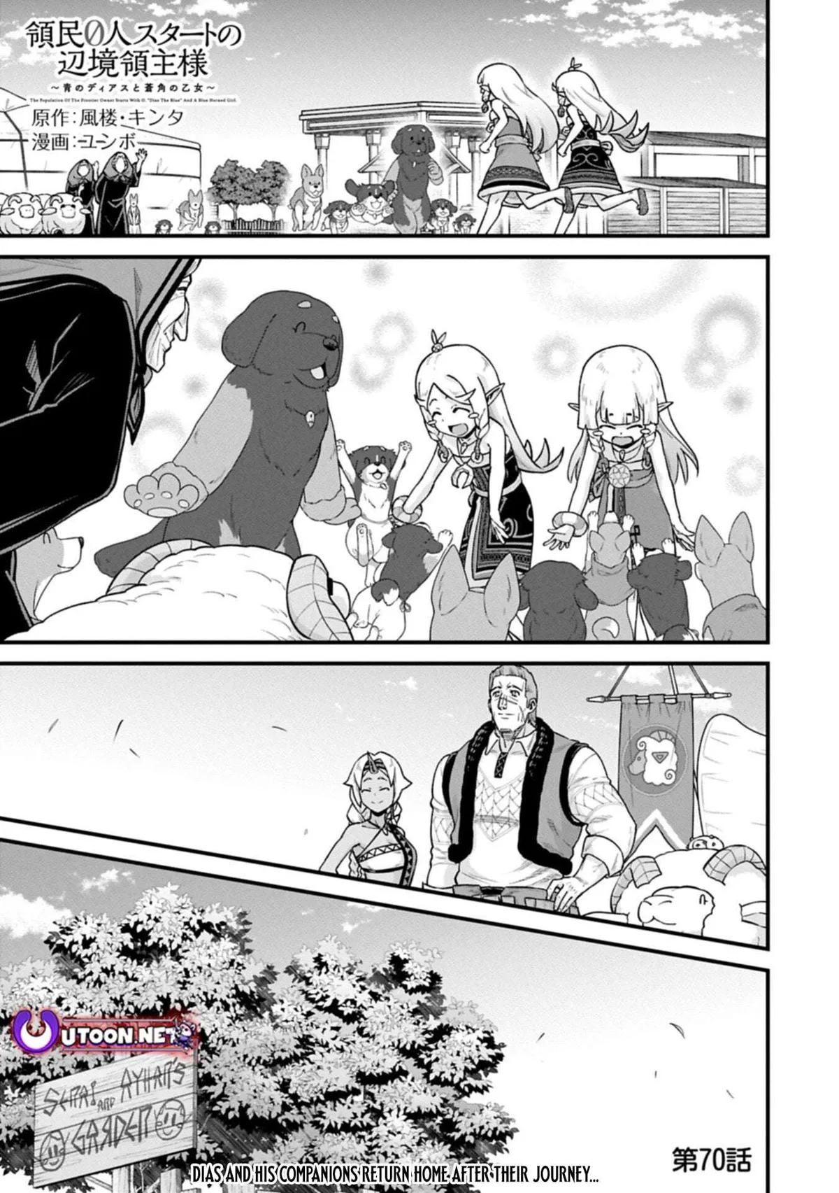 Ryoumin 0-nin Start no Henkyou Ryoushusama Chapter 70.1 page 1 - 