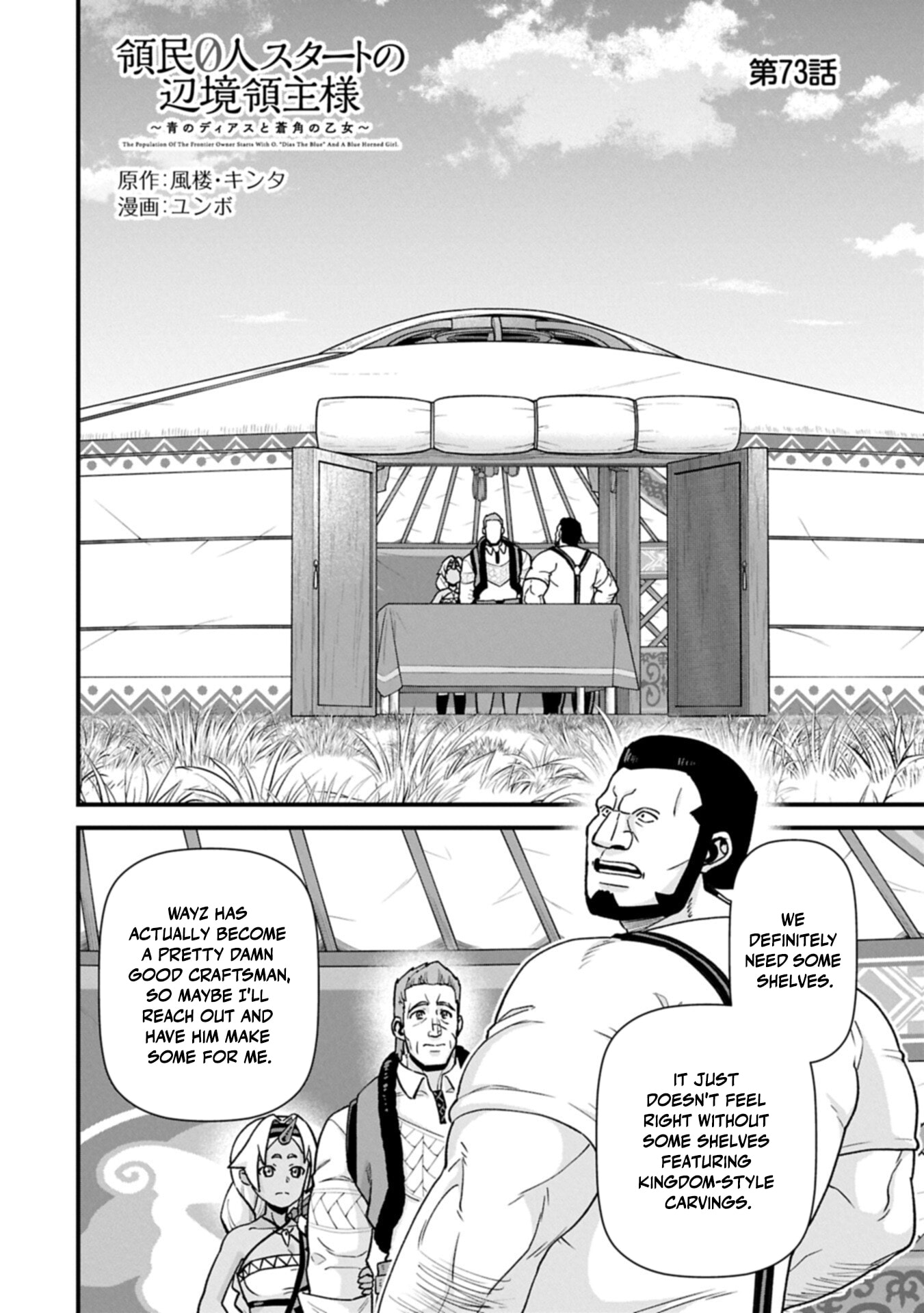 Ryoumin 0-nin Start no Henkyou Ryoushusama Chapter 73.1 page 3 - 