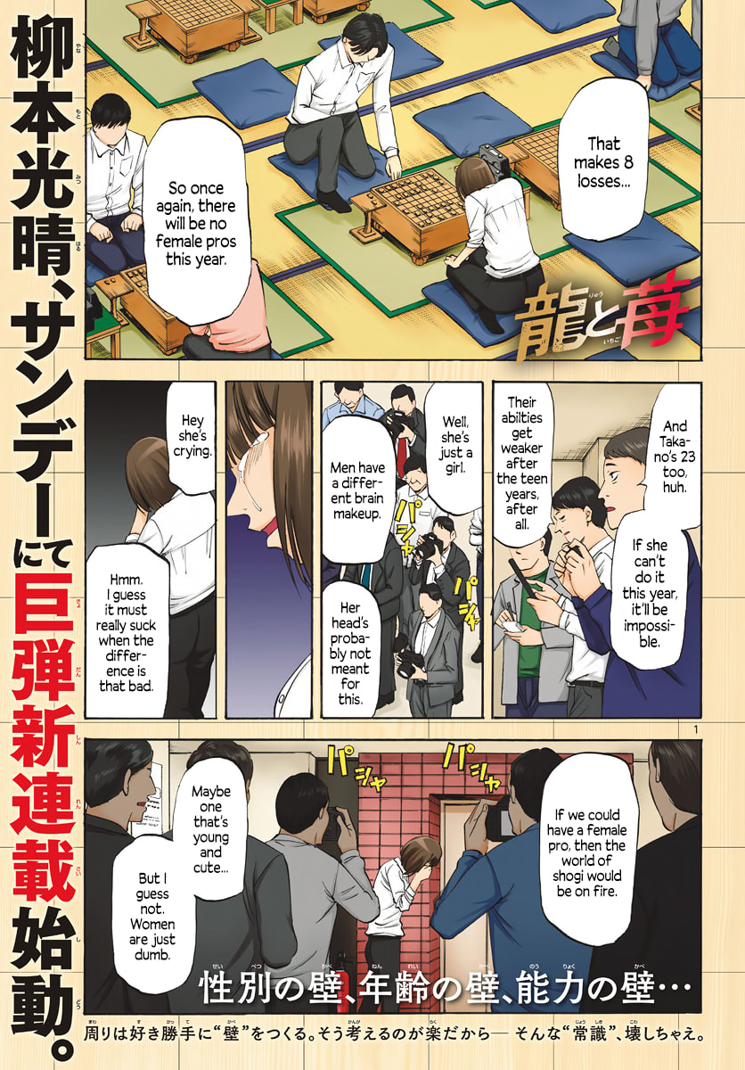 Ryuu to Ichigo Chapter 1 page 1 - 