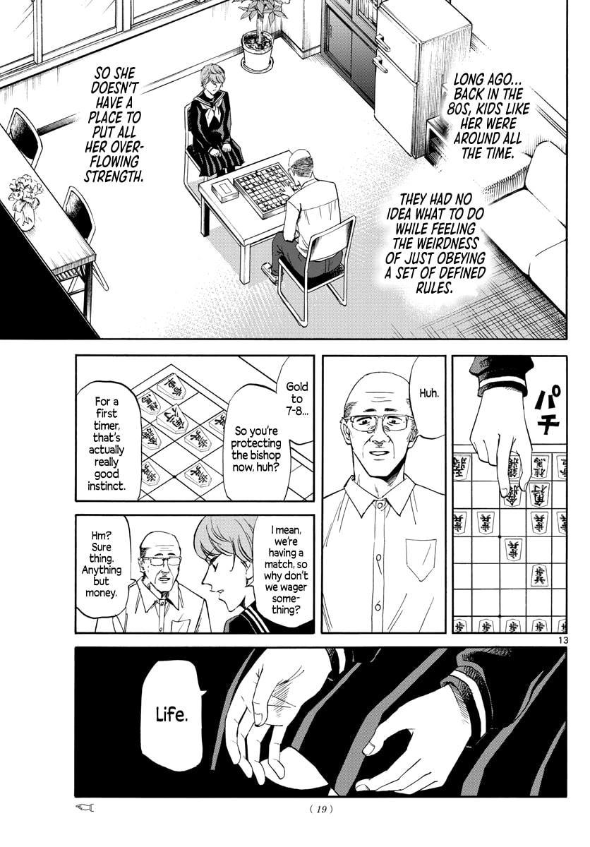 Ryuu to Ichigo Chapter 1 page 12 - 
