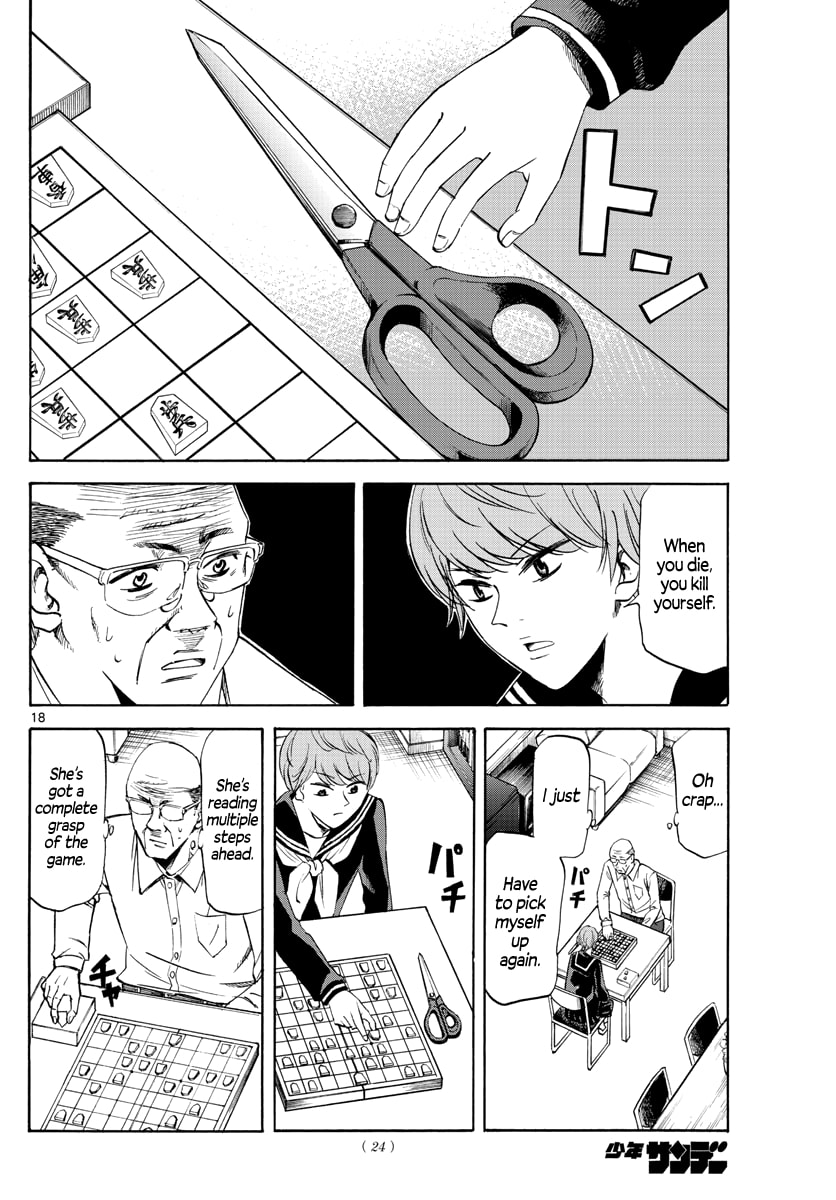 Ryuu to Ichigo Chapter 1 page 17 - 