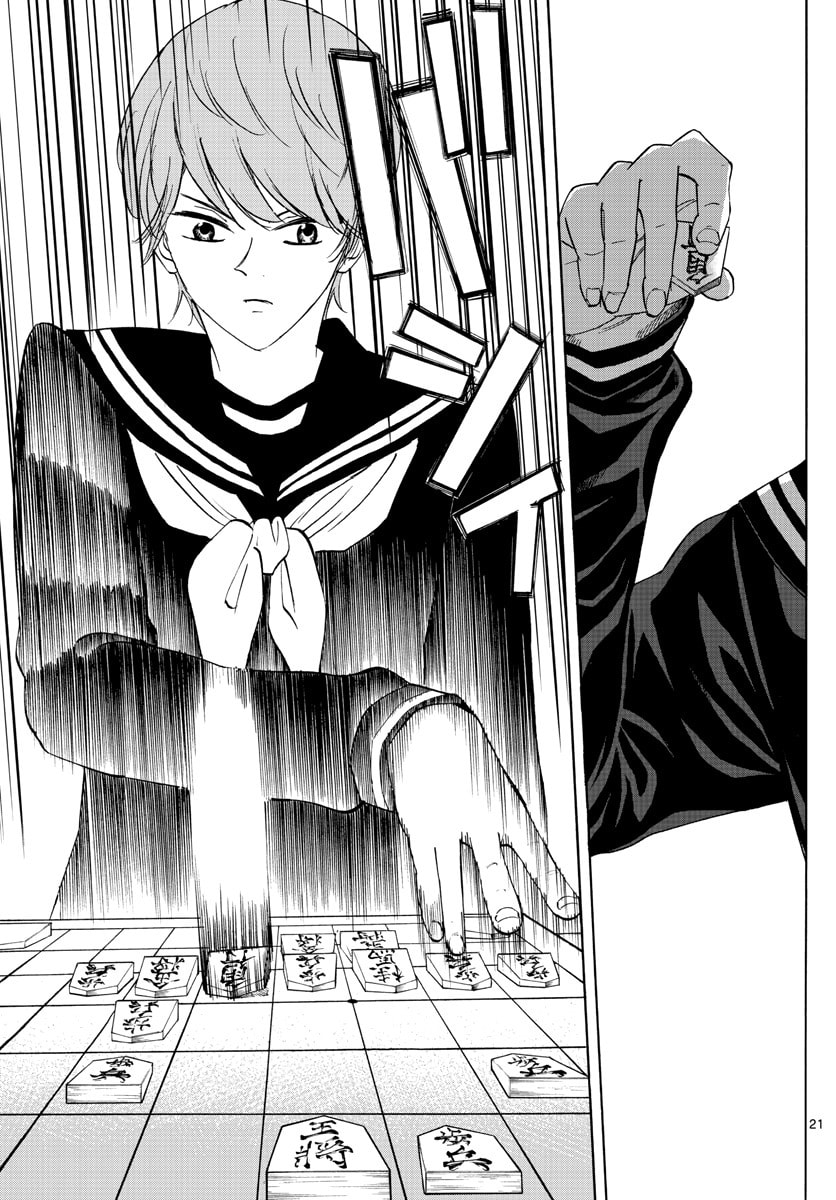 Ryuu to Ichigo Chapter 1 page 20 - 