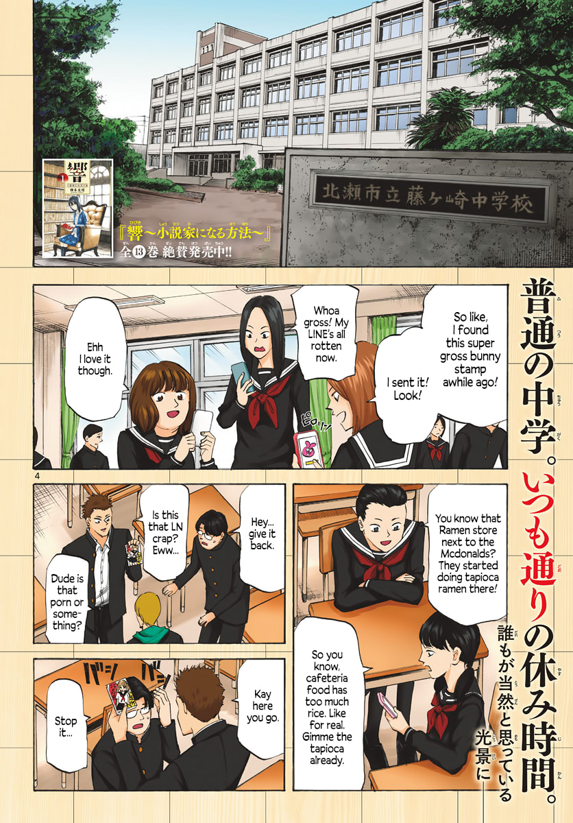 Ryuu to Ichigo Chapter 1 page 3 - 