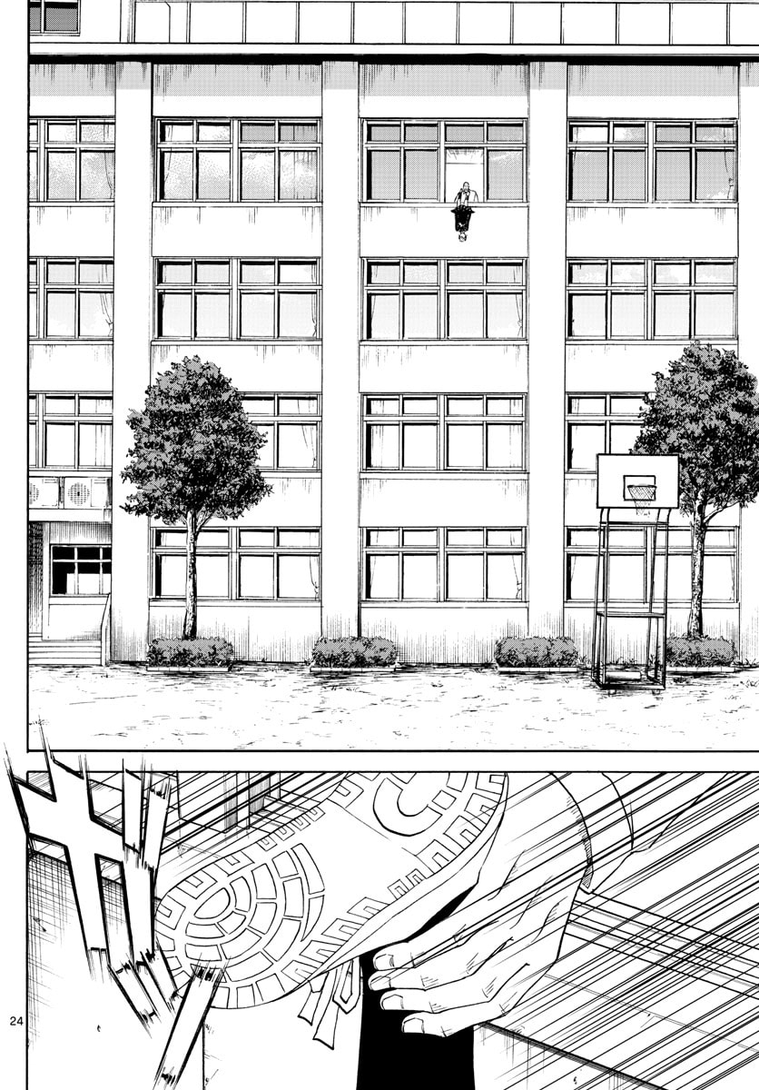 Ryuu to Ichigo Chapter 1 page 23 - 