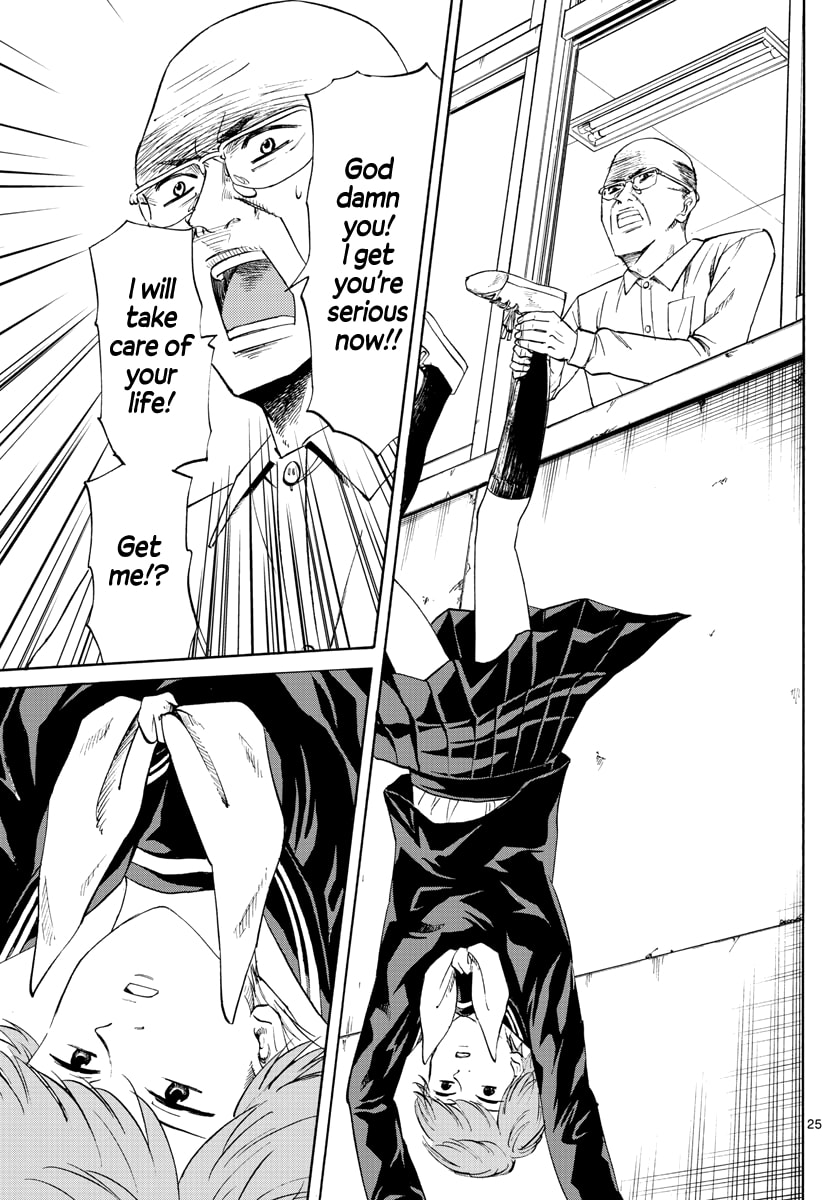Ryuu to Ichigo Chapter 1 page 24 - 