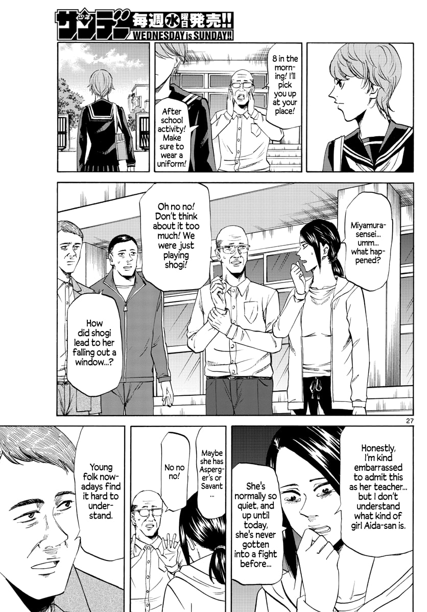 Ryuu to Ichigo Chapter 1 page 26 - 