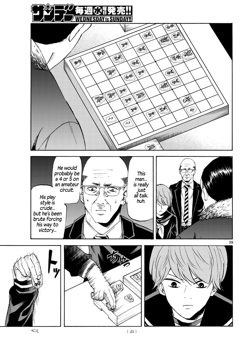 Ryuu to Ichigo Chapter 1 page 38 - 