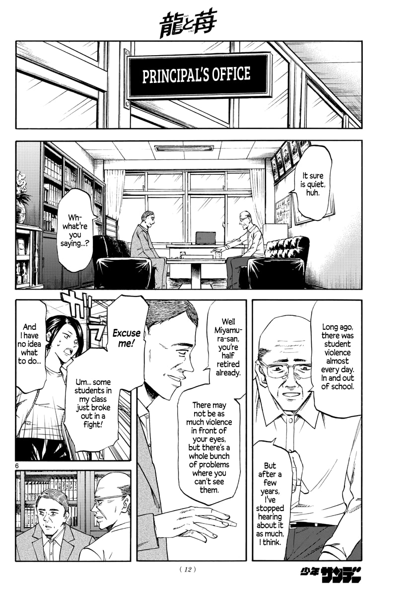 Ryuu to Ichigo Chapter 1 page 5 - 