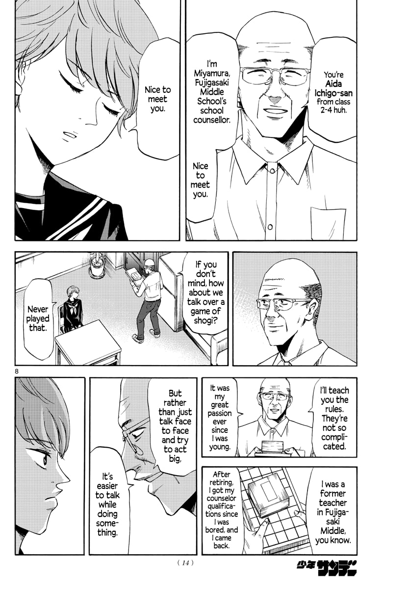 Ryuu to Ichigo Chapter 1 page 7 - 