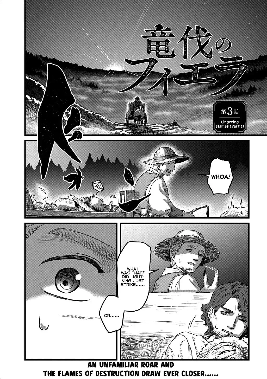 Ryuubatsu no Fiera Chapter 1.1 page 1 - 