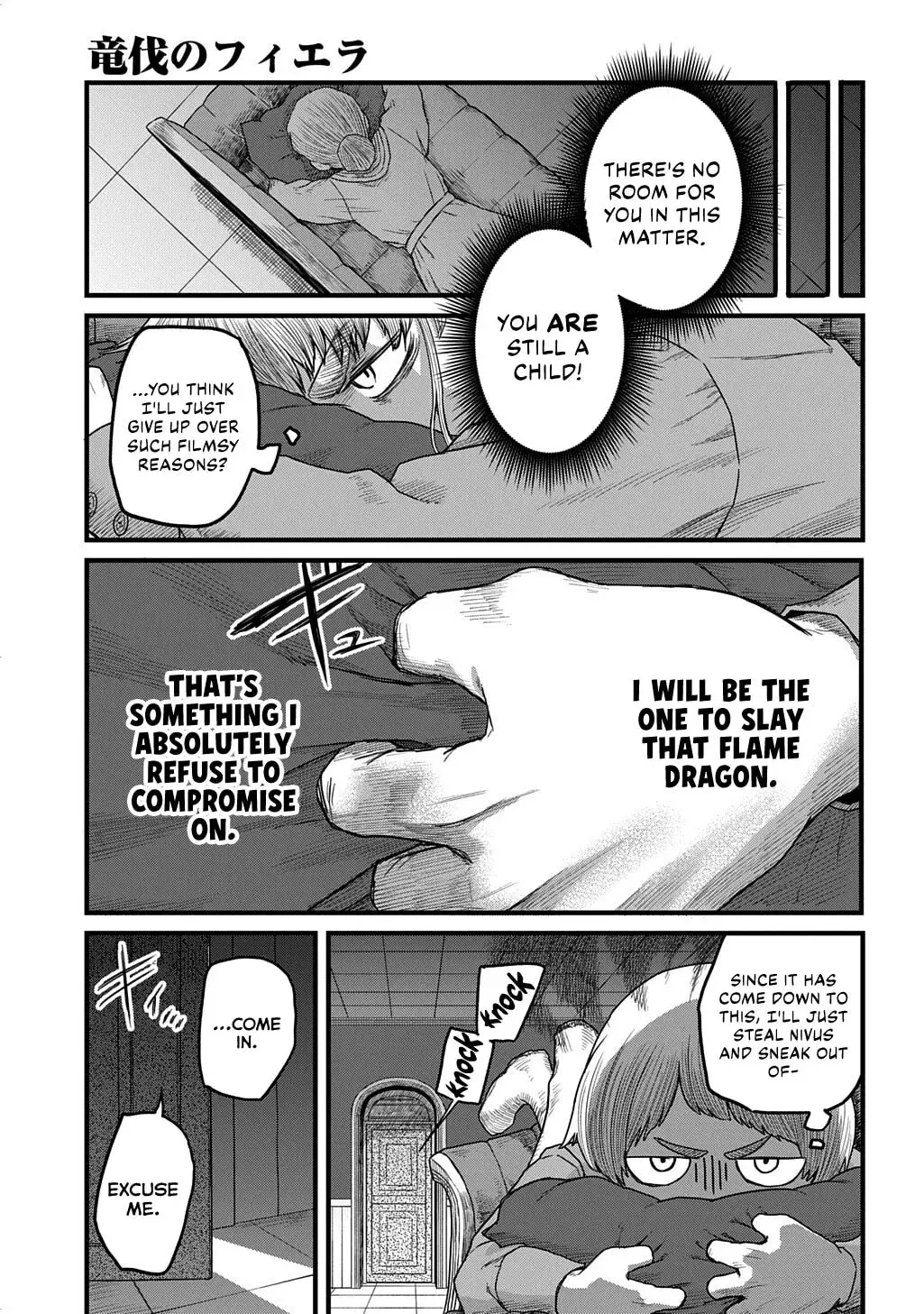 Ryuubatsu no Fiera Chapter 1.1 page 12 - 