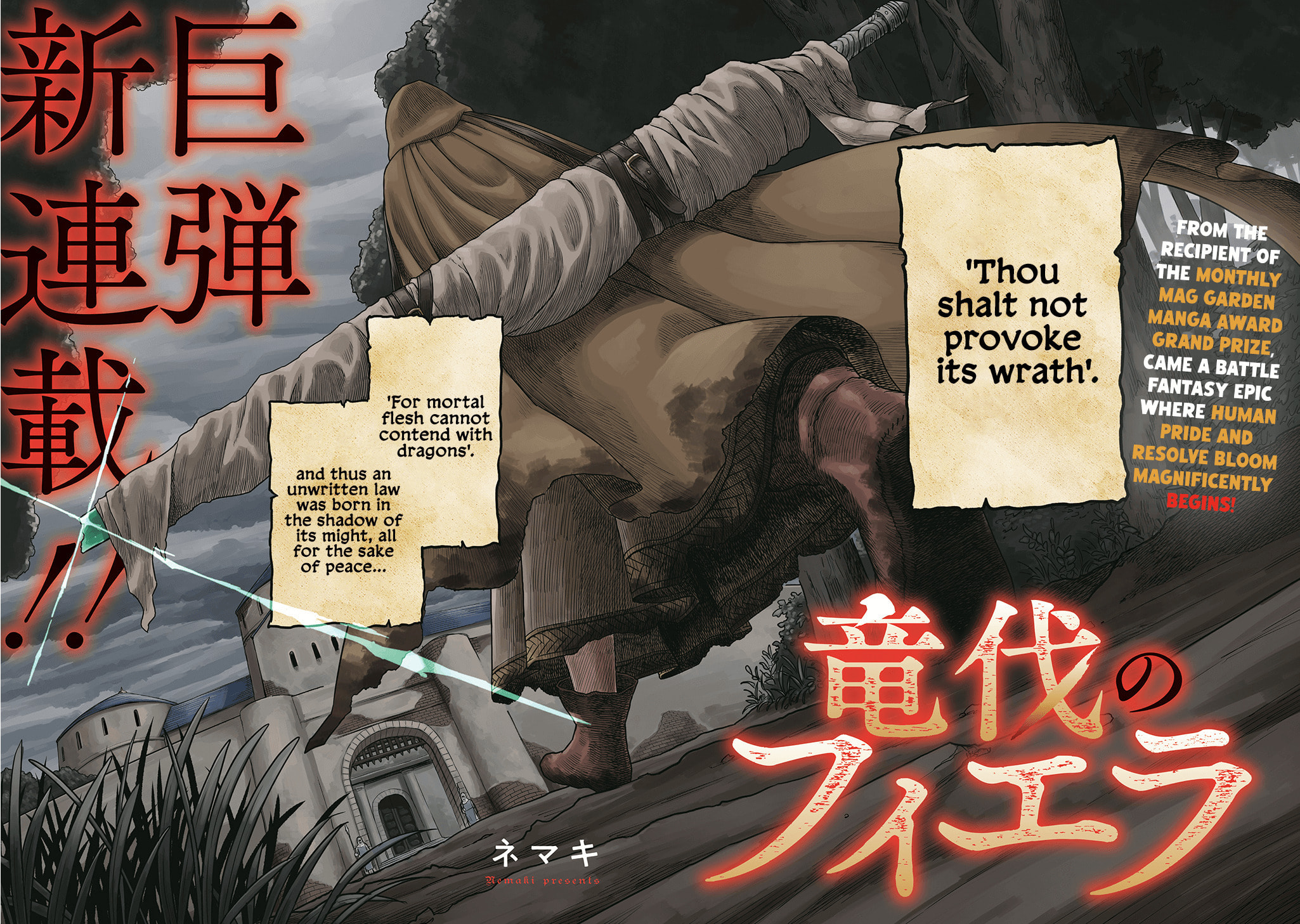 Ryuubatsu no Fiera Chapter 1 page 2 - 