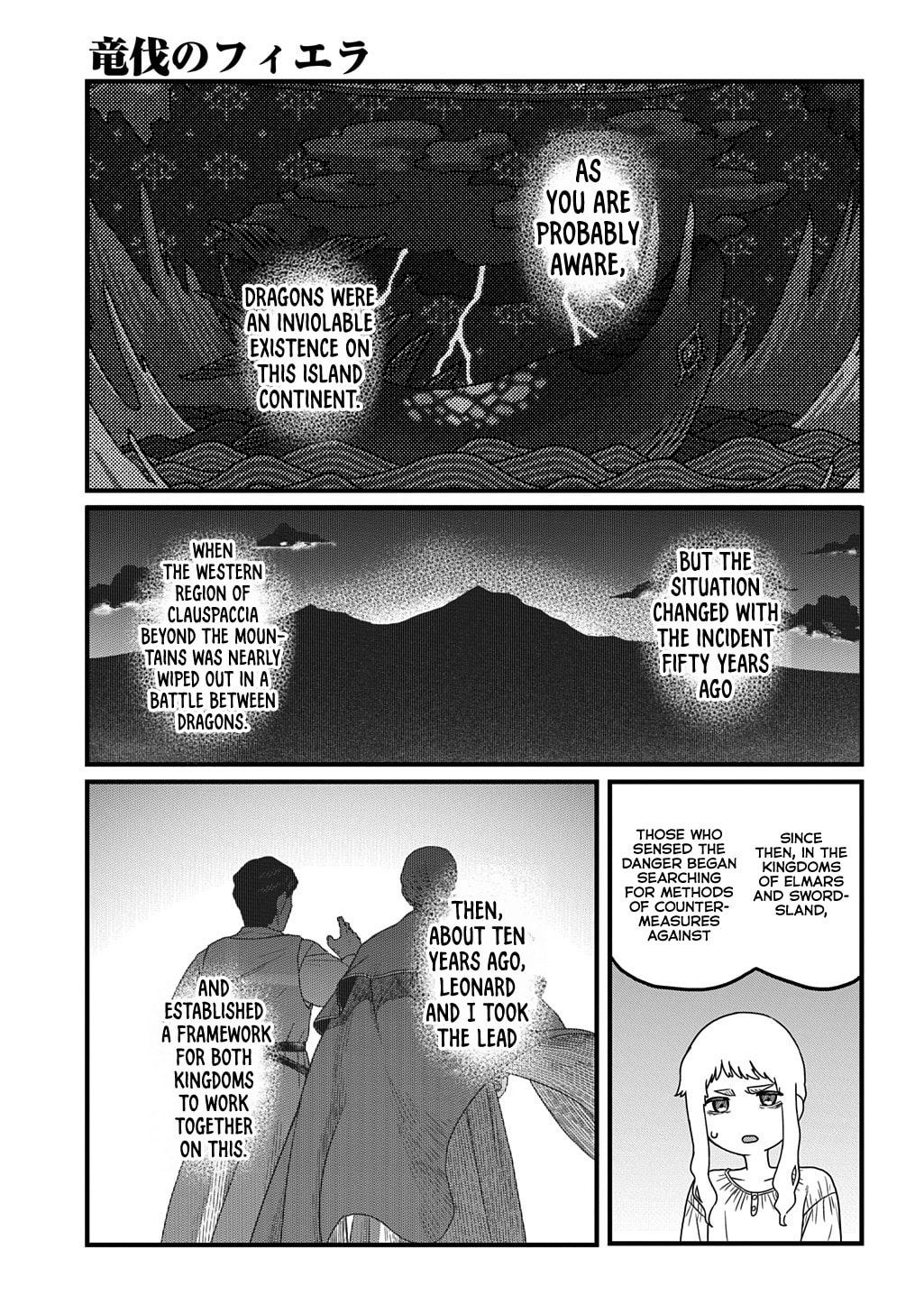 Ryuubatsu no Fiera Chapter 2 page 3 - 