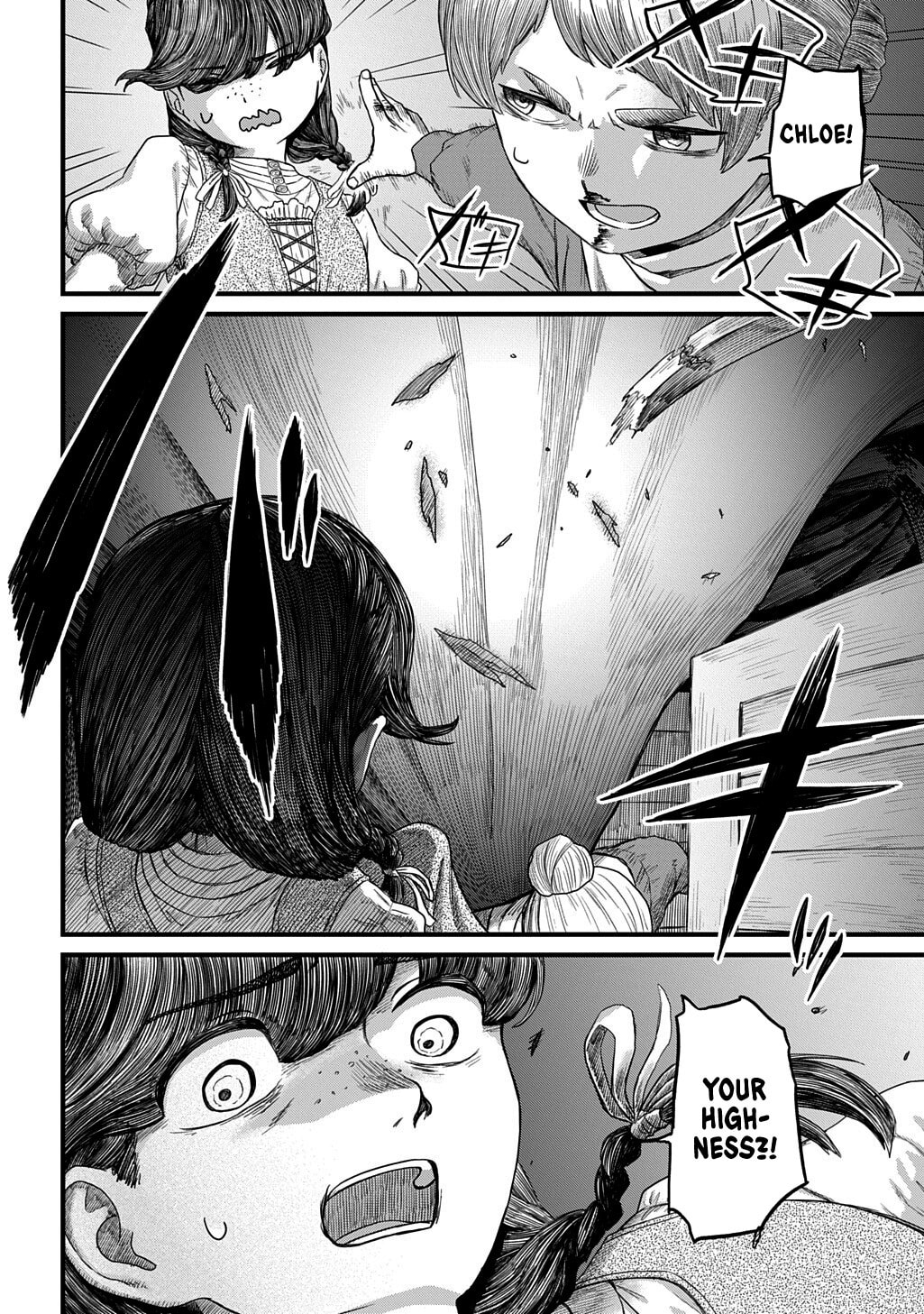 Ryuubatsu no Fiera Chapter 3.5 page 17 - 