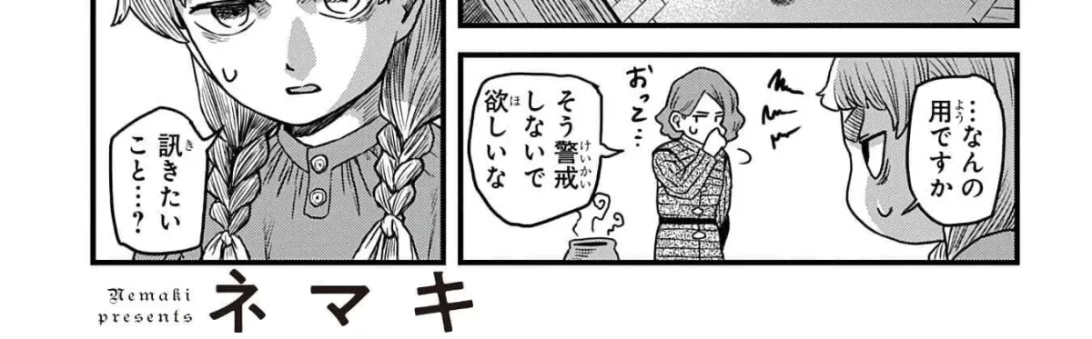 Ryuubatsu no Fiera Chapter 5 page 34 - 