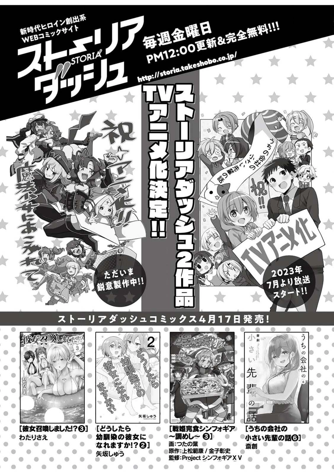 Ryuuheika no Okisaki wa Okotowari Shitai! Chapter 1 page 50 - 