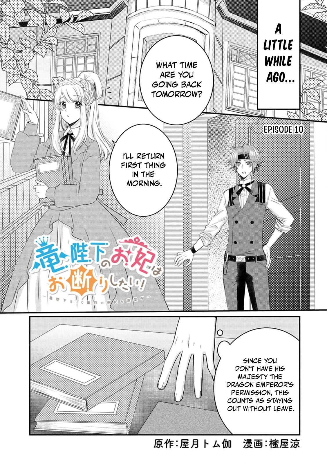 Ryuuheika no Okisaki wa Okotowari Shitai! Chapter 10 page 4 - 