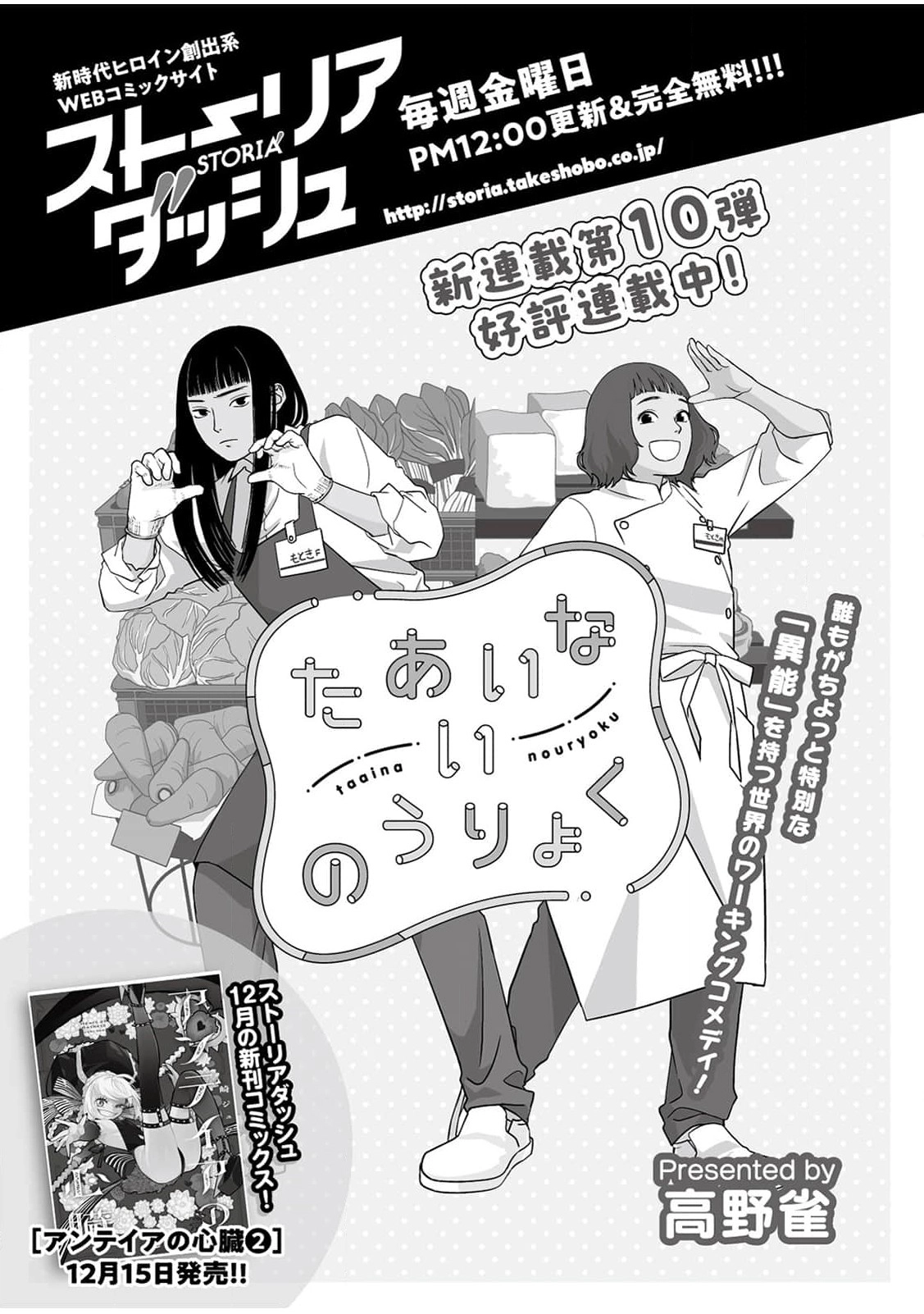 Ryuuheika no Okisaki wa Okotowari Shitai! Chapter 10 page 34 - 