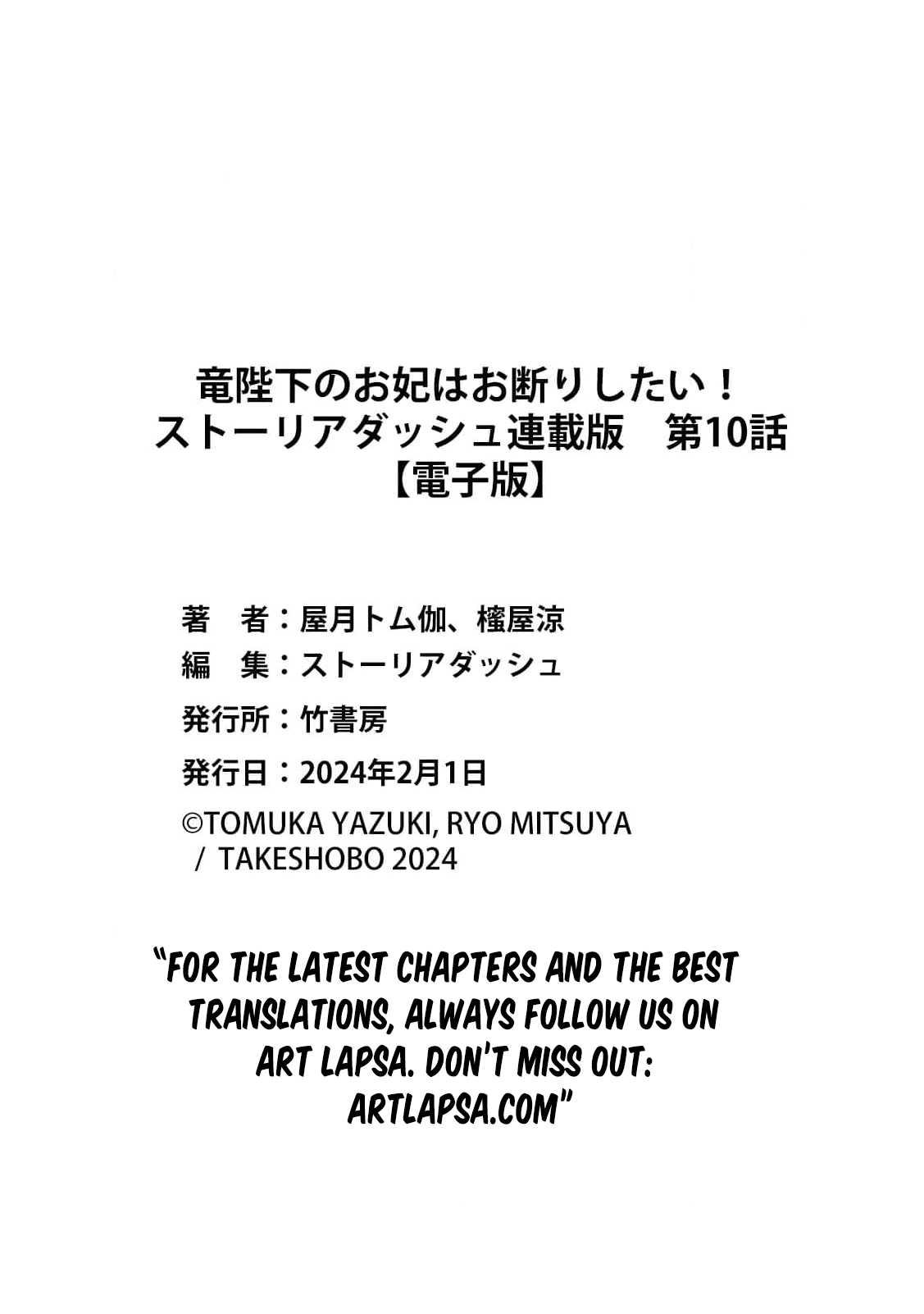 Ryuuheika no Okisaki wa Okotowari Shitai! Chapter 10 page 35 - 