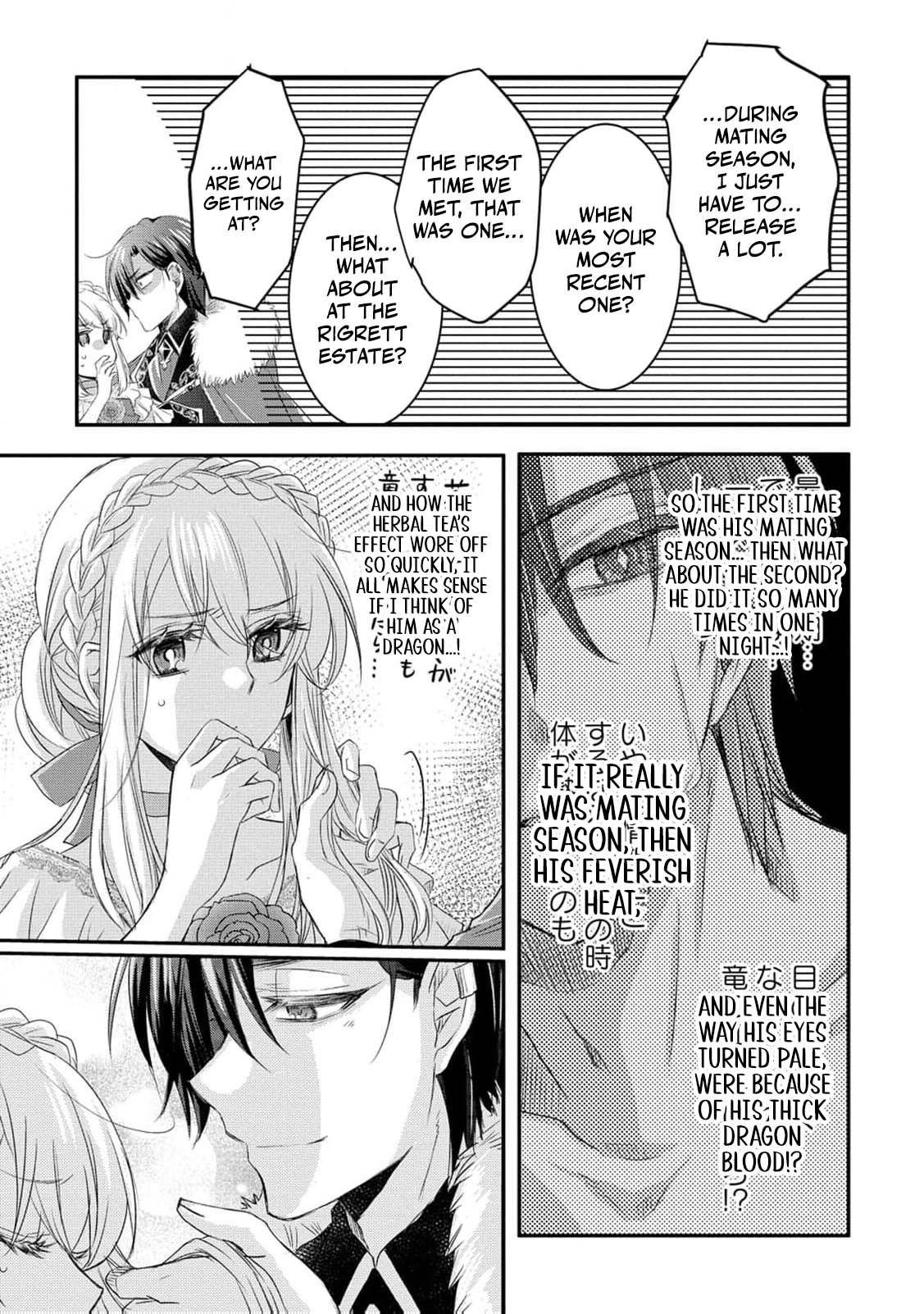 Ryuuheika no Okisaki wa Okotowari Shitai! Chapter 13 page 16 - 