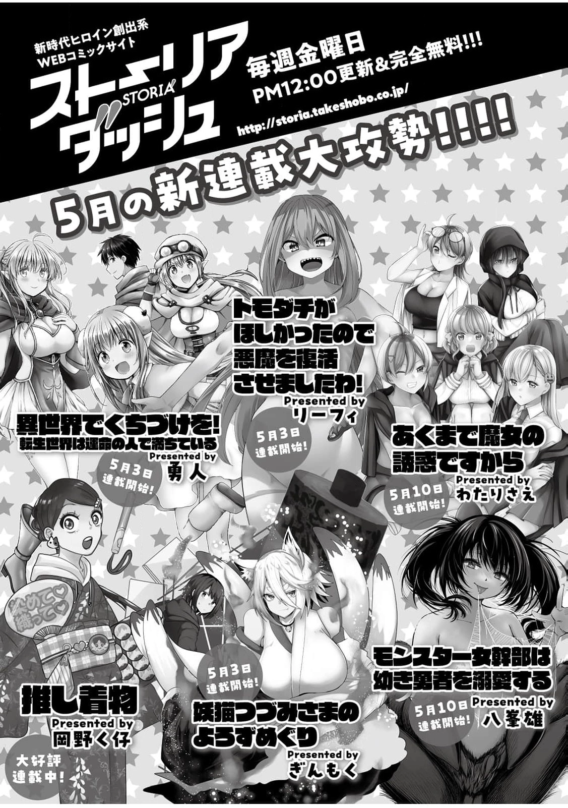 Ryuuheika no Okisaki wa Okotowari Shitai! Chapter 13 page 24 - 