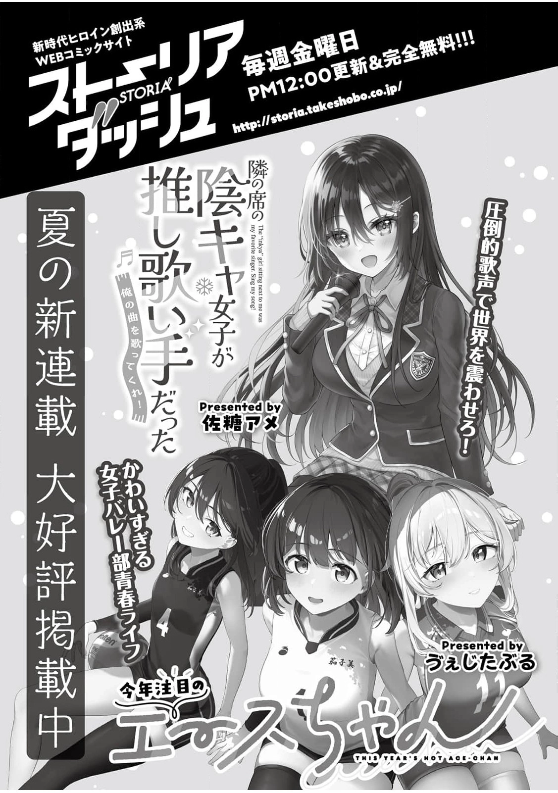Ryuuheika no Okisaki wa Okotowari Shitai! Chapter 14 page 31 - 