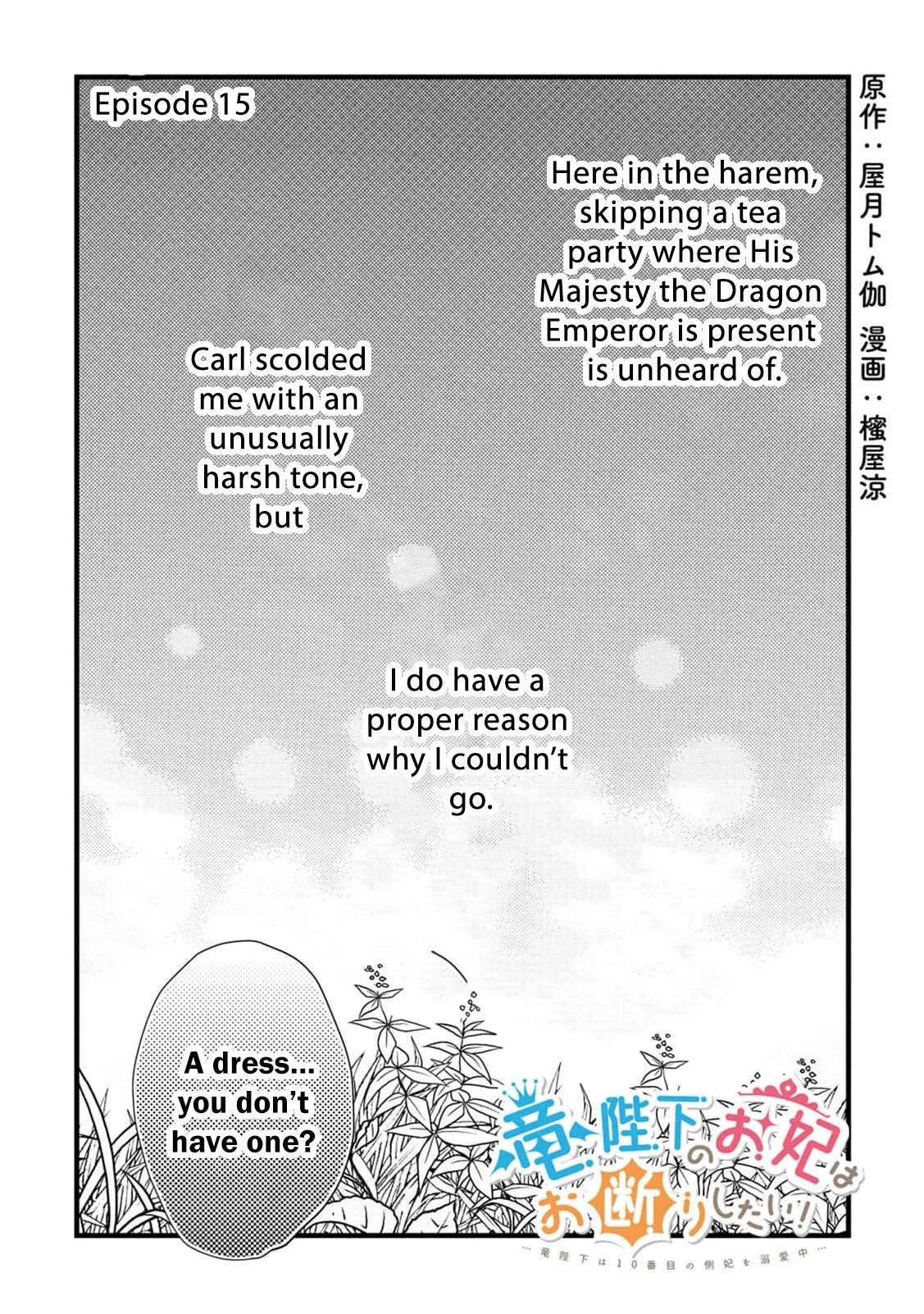 Ryuuheika no Okisaki wa Okotowari Shitai! Chapter 15 page 4 - 