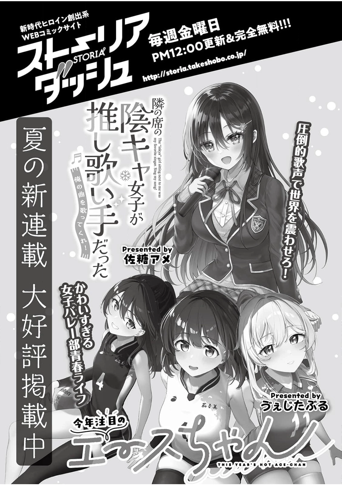 Ryuuheika no Okisaki wa Okotowari Shitai! Chapter 17 page 30 - 