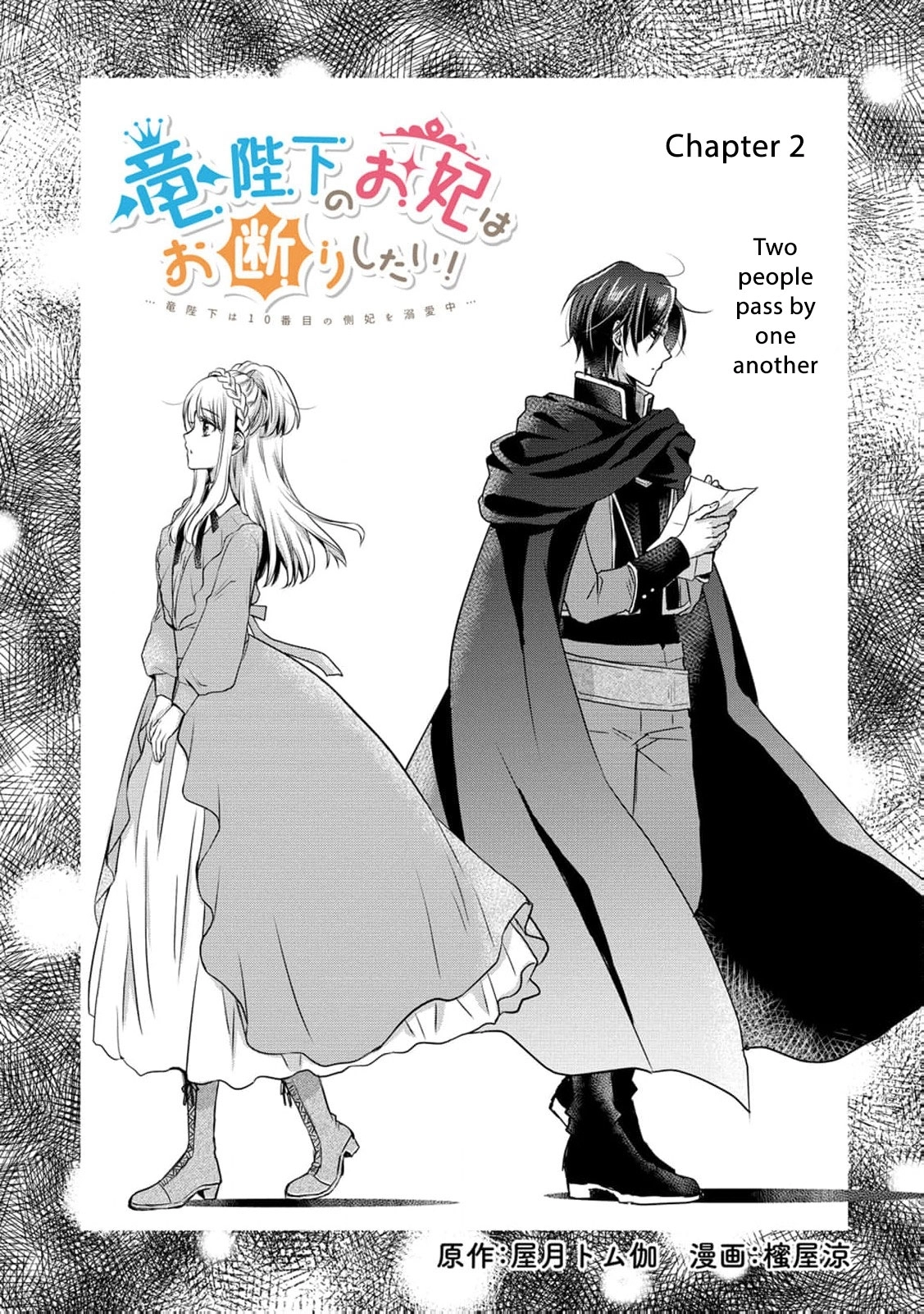Ryuuheika no Okisaki wa Okotowari Shitai! Chapter 2 page 6 - 