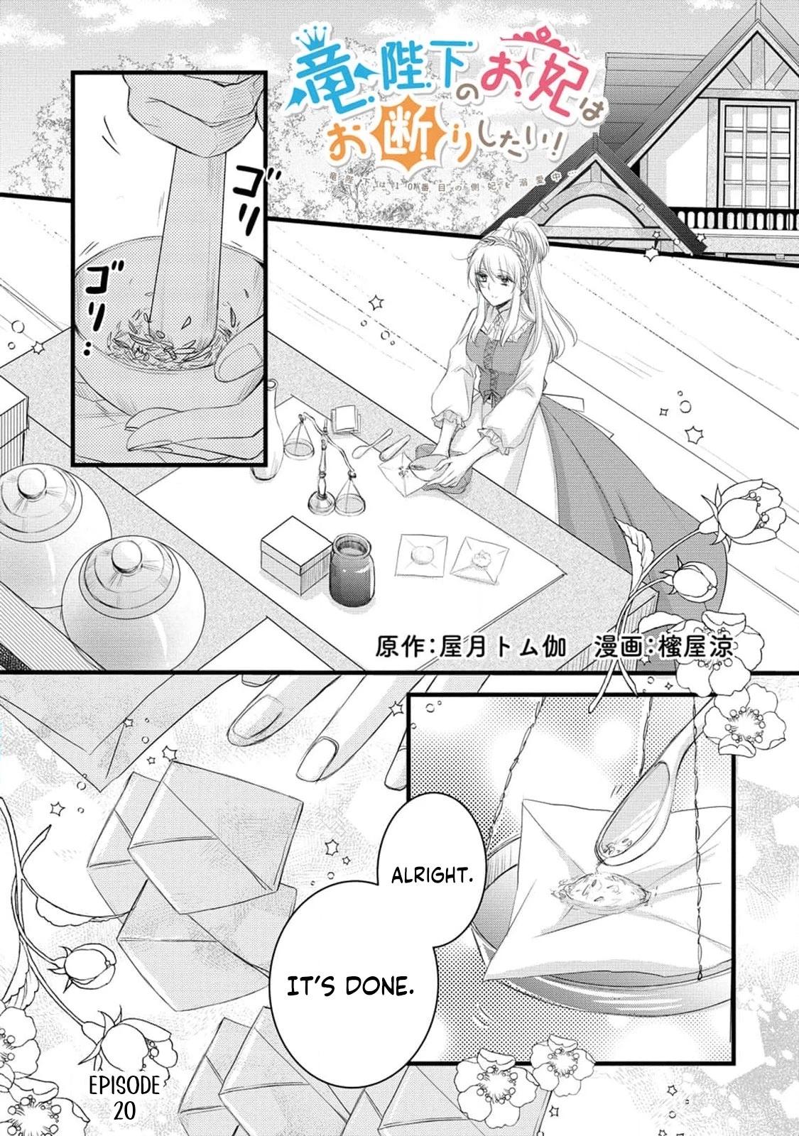 Ryuuheika no Okisaki wa Okotowari Shitai! Chapter 20 page 4 - 