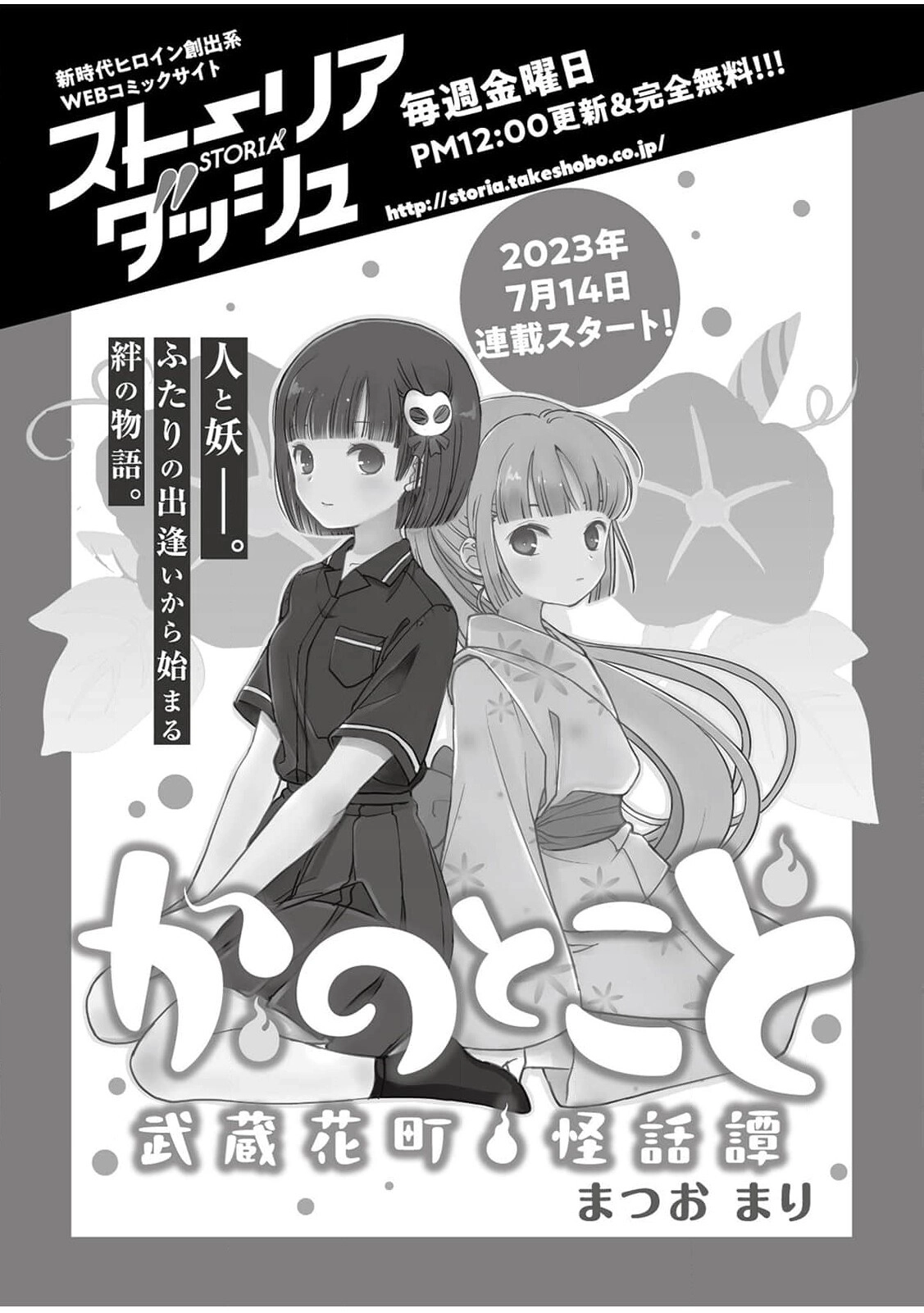 Ryuuheika no Okisaki wa Okotowari Shitai! Chapter 4 page 32 - 