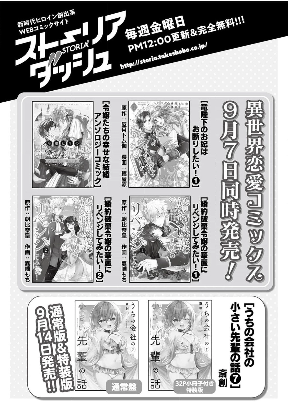 Ryuuheika no Okisaki wa Okotowari Shitai! Chapter 5 page 25 - 