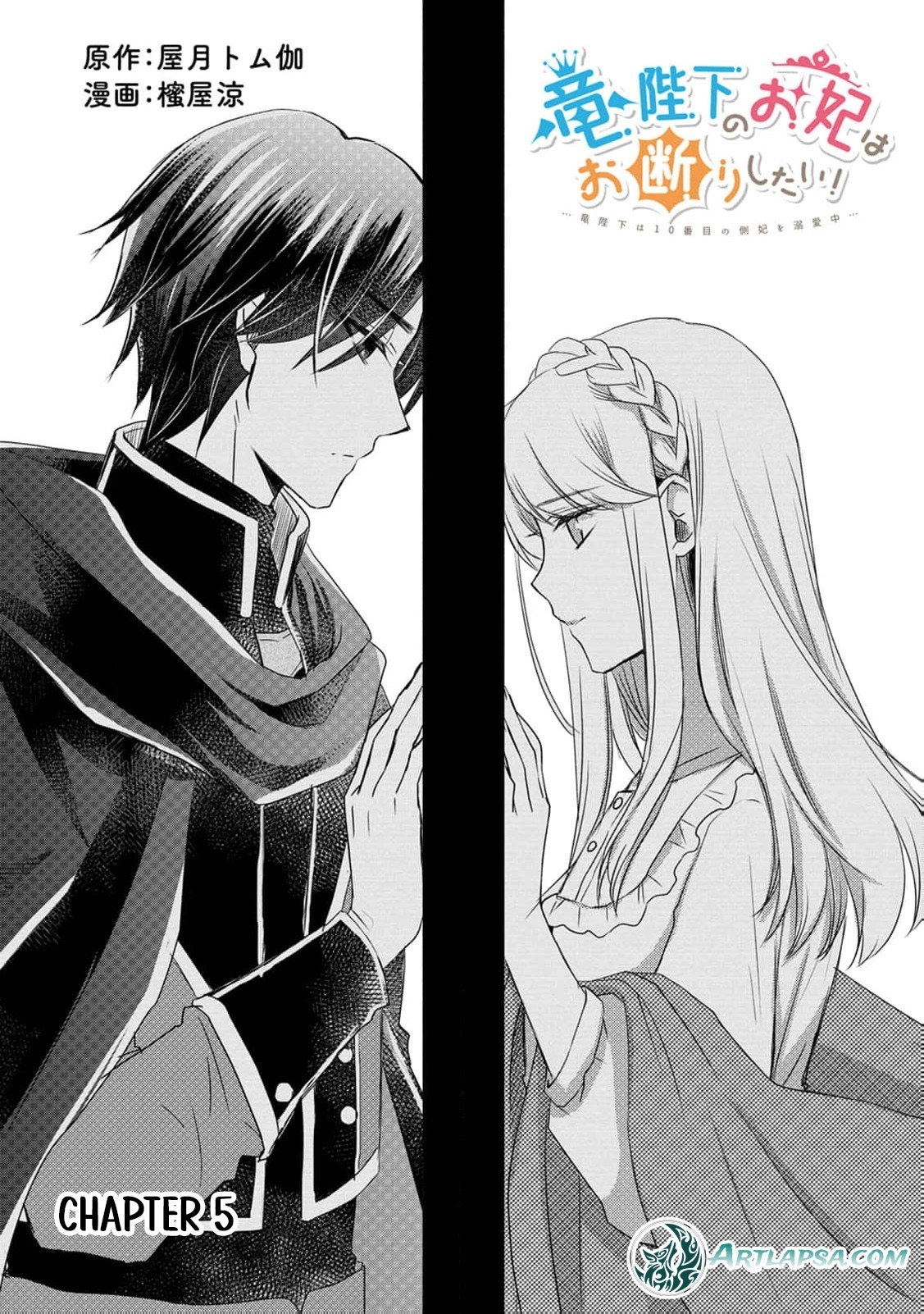 Ryuuheika no Okisaki wa Okotowari Shitai! Chapter 5 page 6 - 
