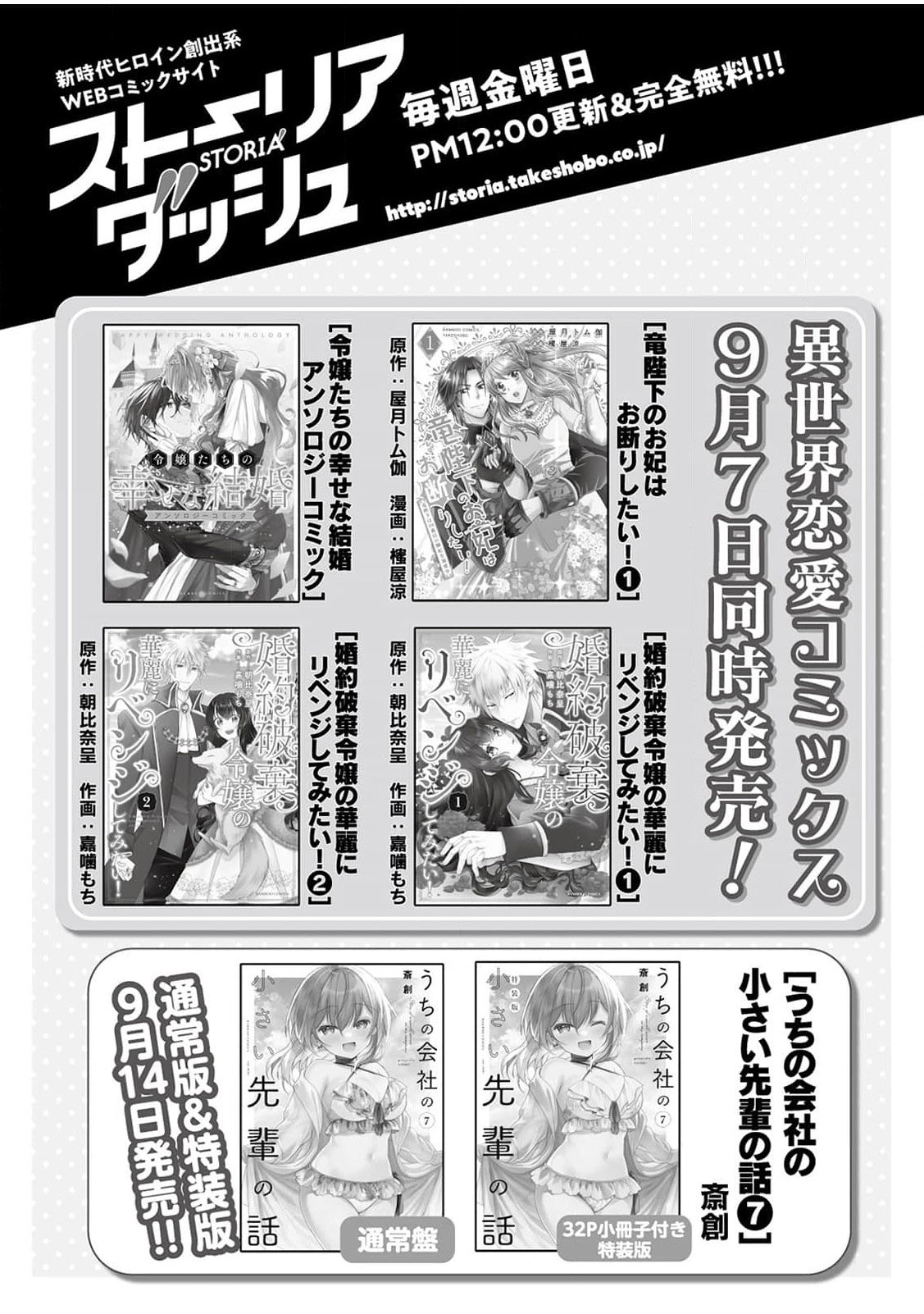 Ryuuheika no Okisaki wa Okotowari Shitai! Chapter 6 page 28 - 