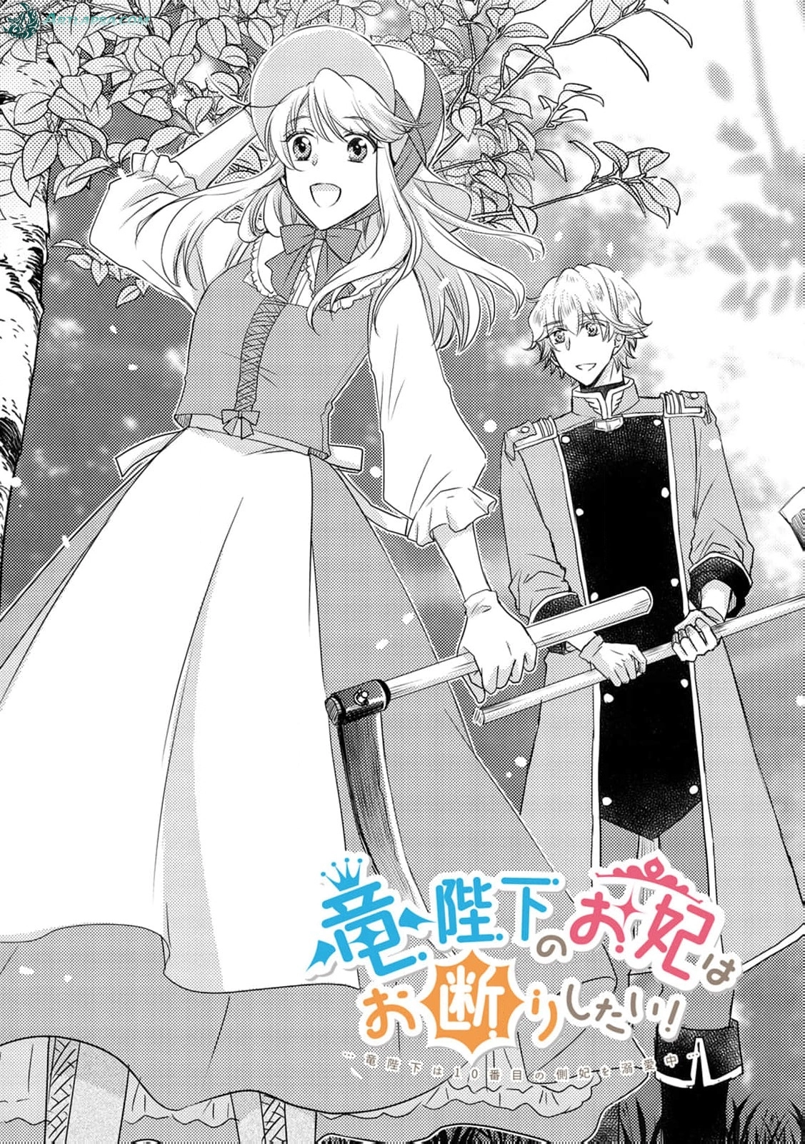 Ryuuheika no Okisaki wa Okotowari Shitai! Chapter 6 page 6 - 