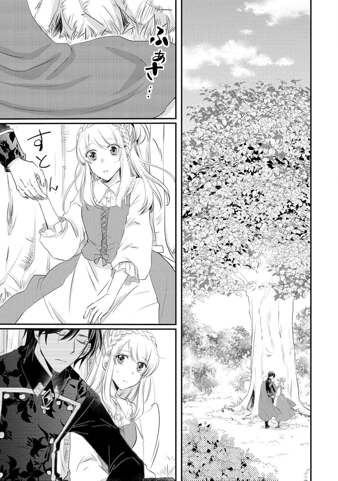 Ryuuheika no Okisaki wa Okotowari Shitai! Chapter 7 page 8 - 