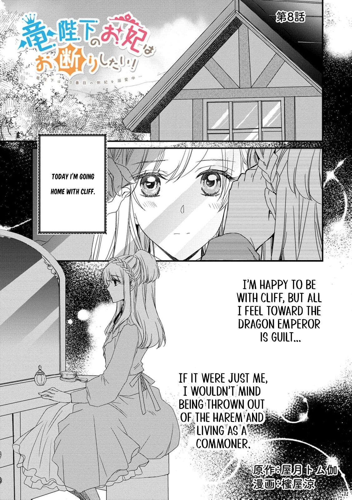 Ryuuheika no Okisaki wa Okotowari Shitai! Chapter 8 page 4 - 