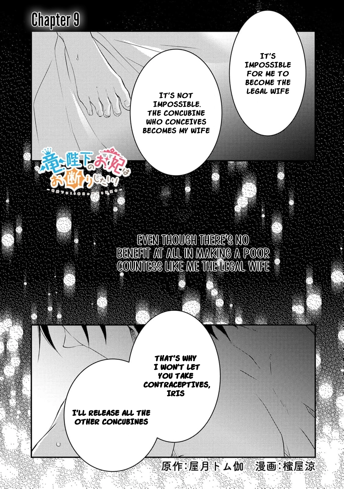 Ryuuheika no Okisaki wa Okotowari Shitai! Chapter 9 page 4 - 