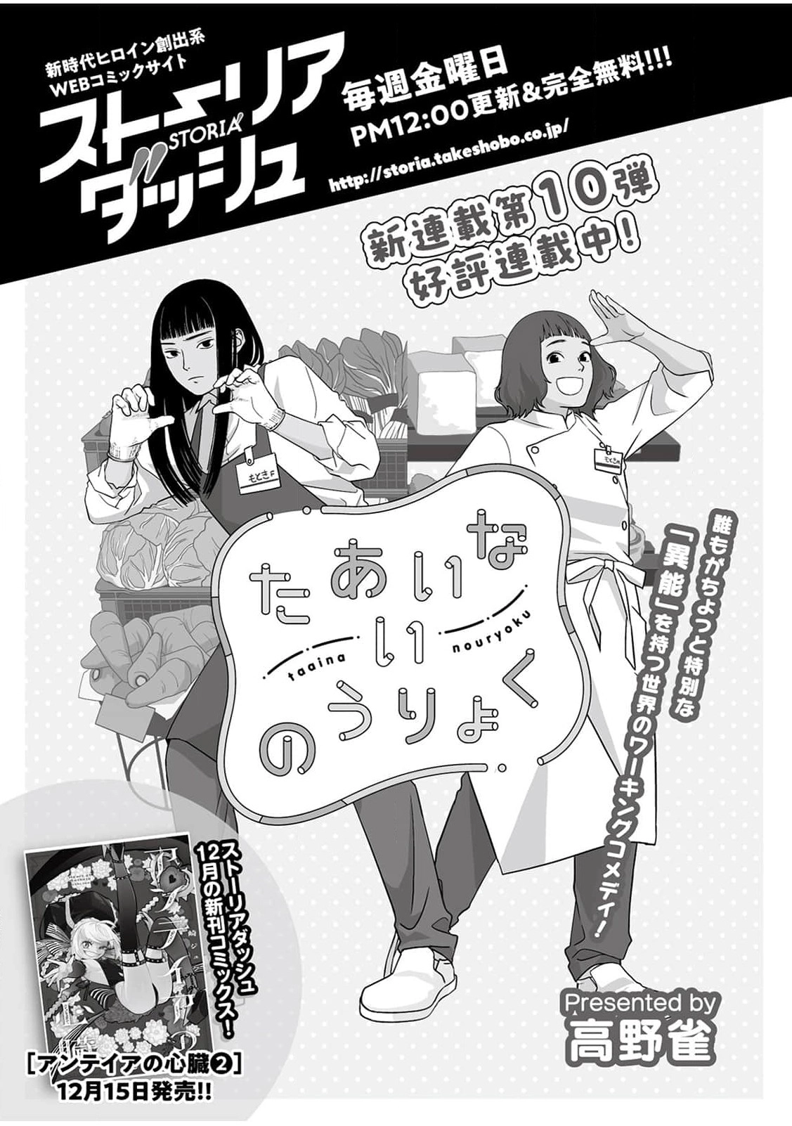 Ryuuheika no Okisaki wa Okotowari Shitai! Chapter 9 page 34 - 
