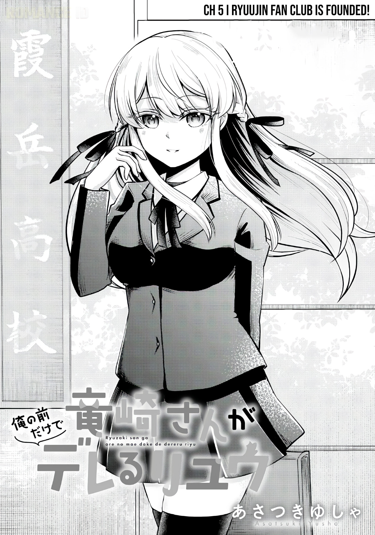Ryuuzaki-san ga Ore no Mae dake de Dereru Riyuu Chapter 5 page 2 - 