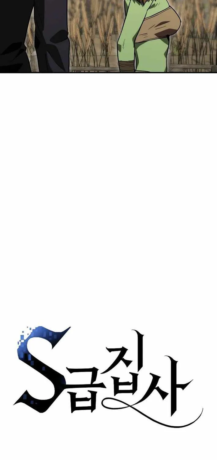 S-Class Butler Chapter 12 page 26 - 
