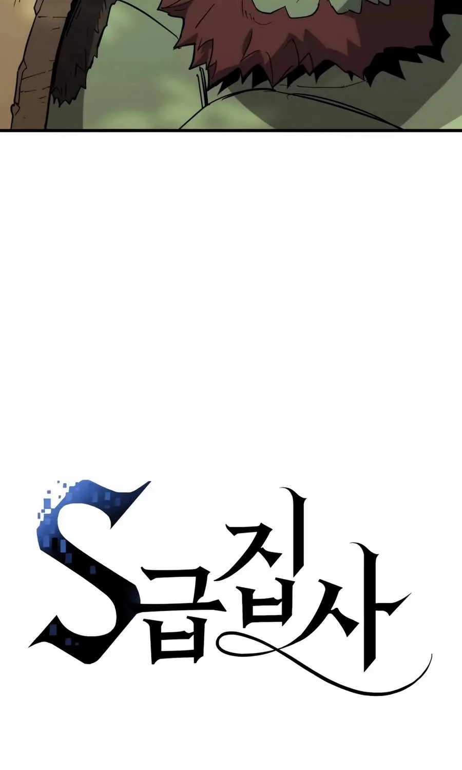 S-Class Butler Chapter 14 page 23 - 
