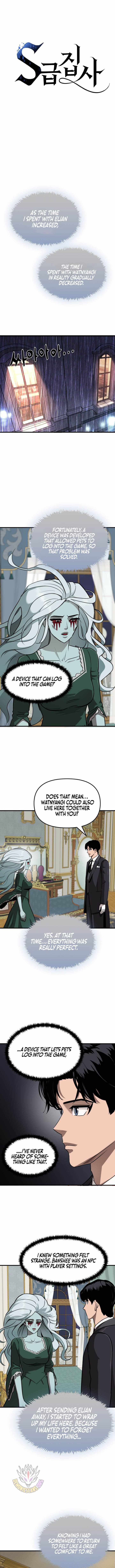 S-Class Butler Chapter 36 page 2 - 