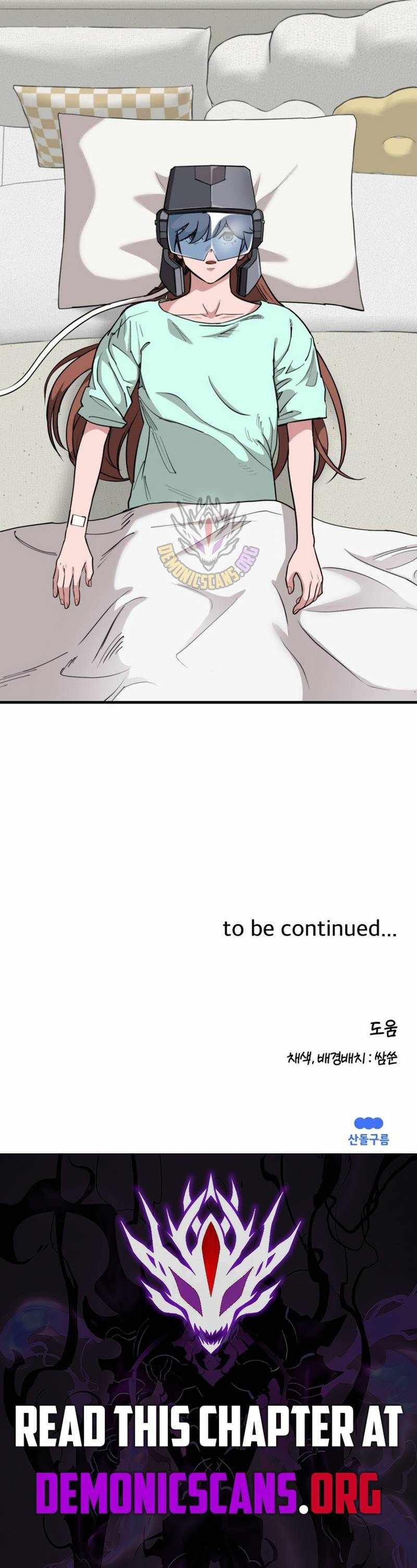 S-Class Butler Chapter 37 page 9 - 