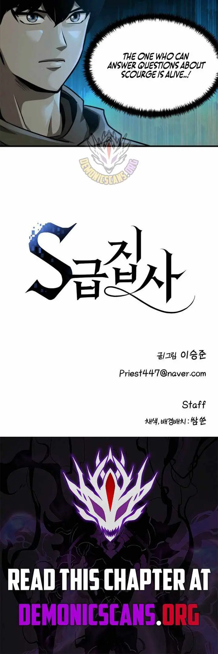 S-Class Butler Chapter 46 page 7 - 