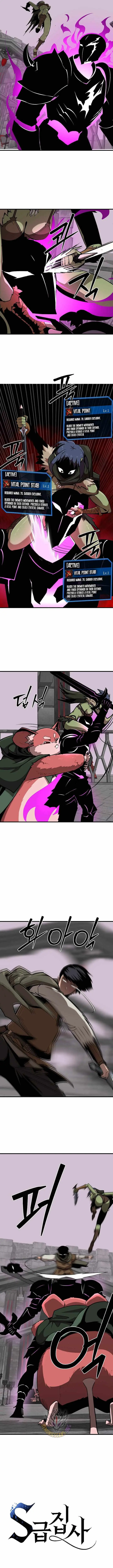 S-Class Butler Chapter 47 page 6 - 