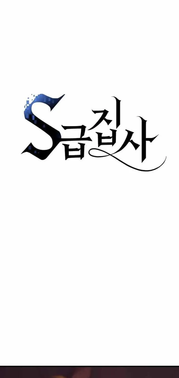 S-Class Butler Chapter 5 page 13 - 