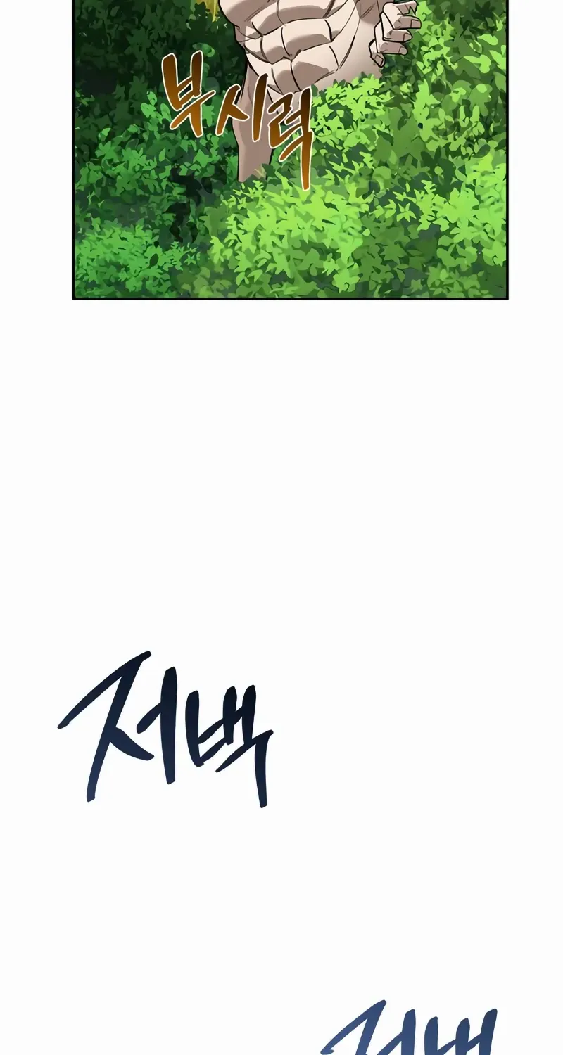 S-Class Hunter Heals with Monsters Chapter 2 page 41 - 