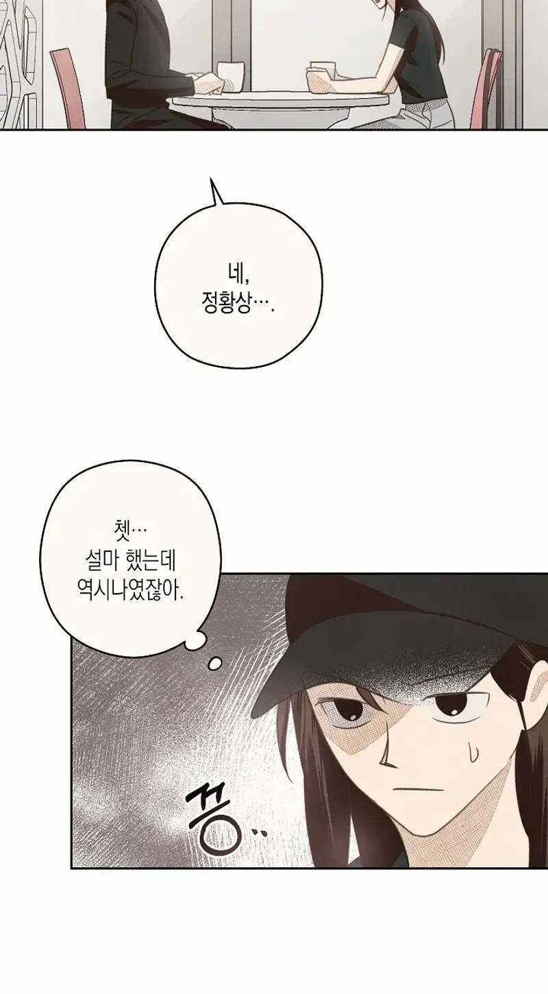 S-Class Spirit Master’s Taming Diary Chapter 14 page 31 - 