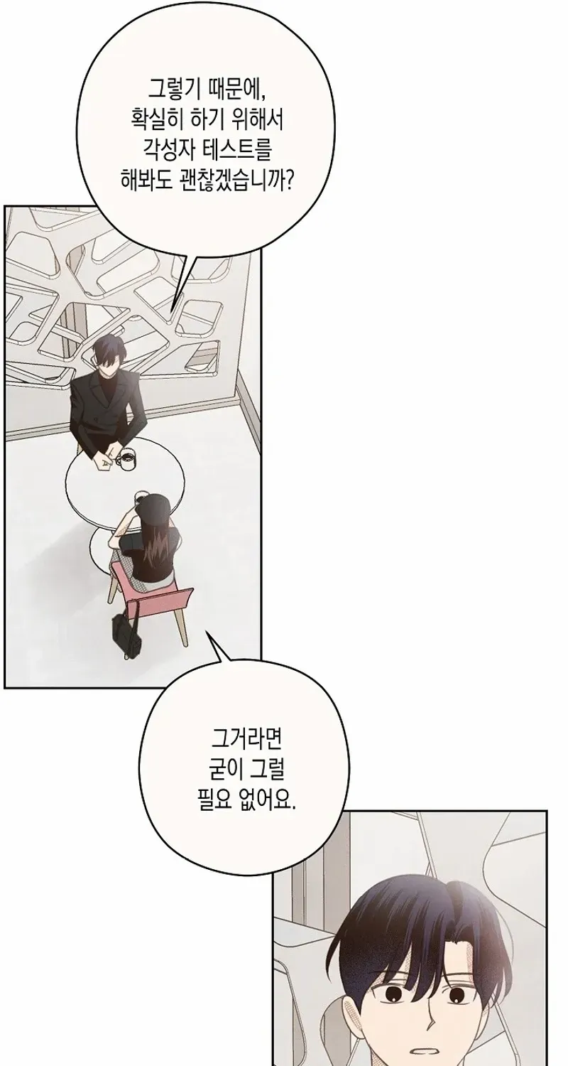 S-Class Spirit Master’s Taming Diary Chapter 14 page 32 - 